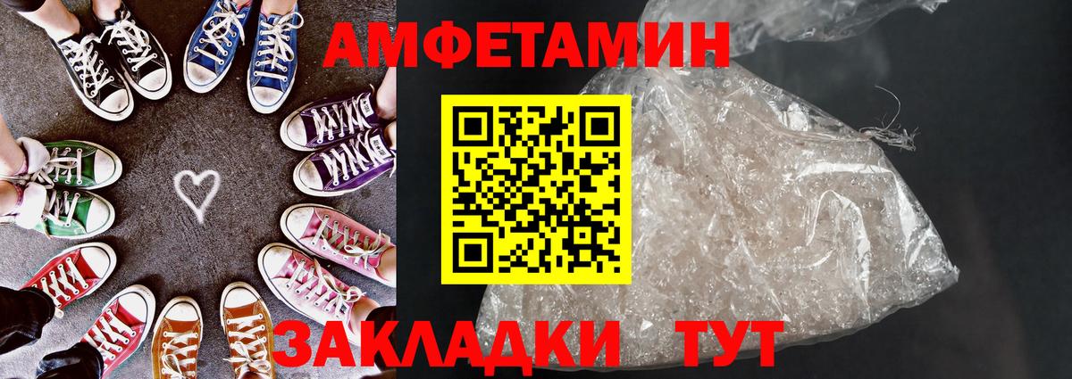 Тула  Amphetamine Розовый  Вход с VPN 