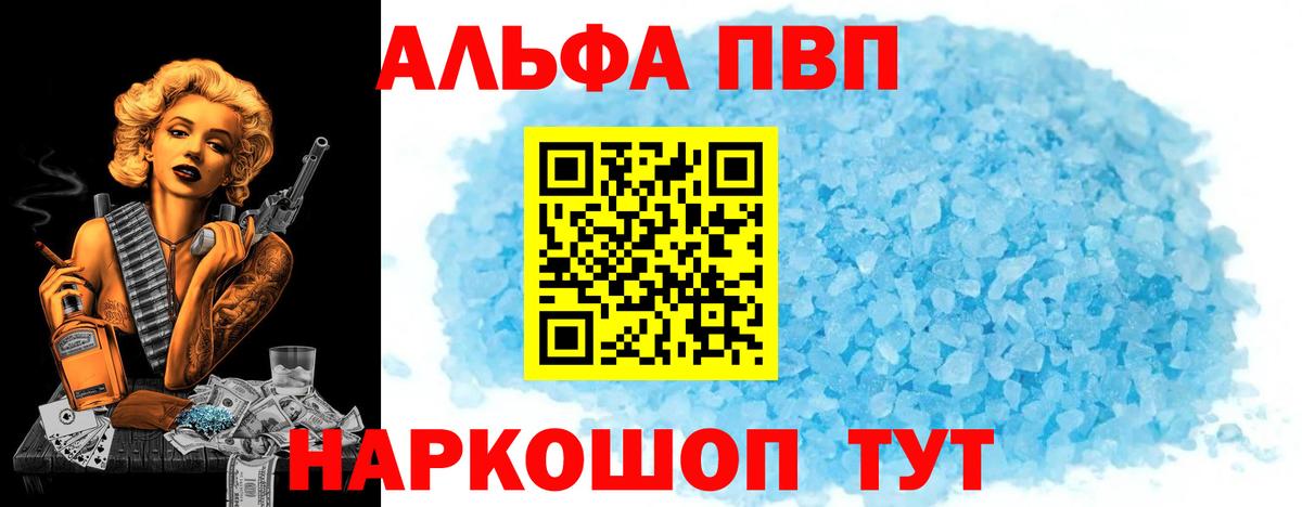APVP кристаллы  Alfa_PVP крисы CK  продажа наркотиков  Тула  A-PVP  APVP Crystall  Вход с VPN 