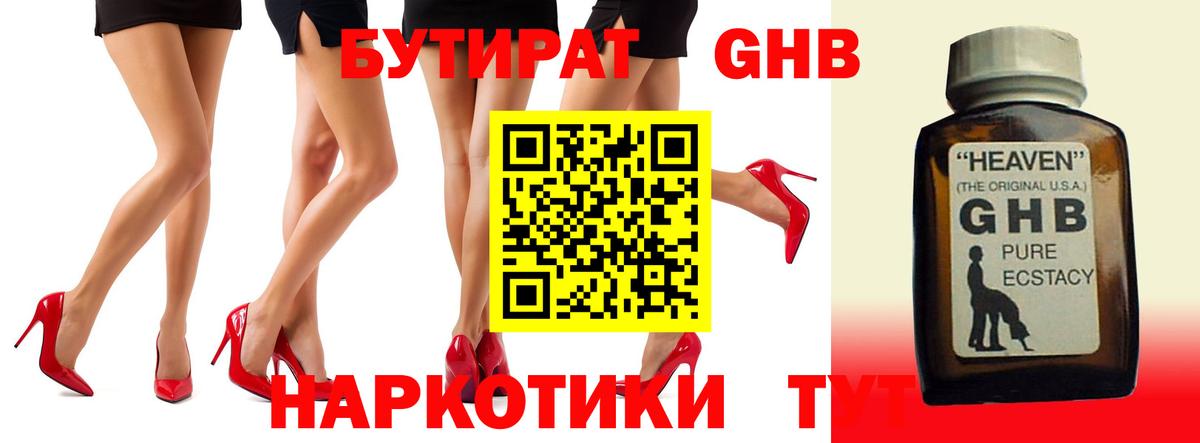 Тула  Бутират бутик  Вход с VPN 