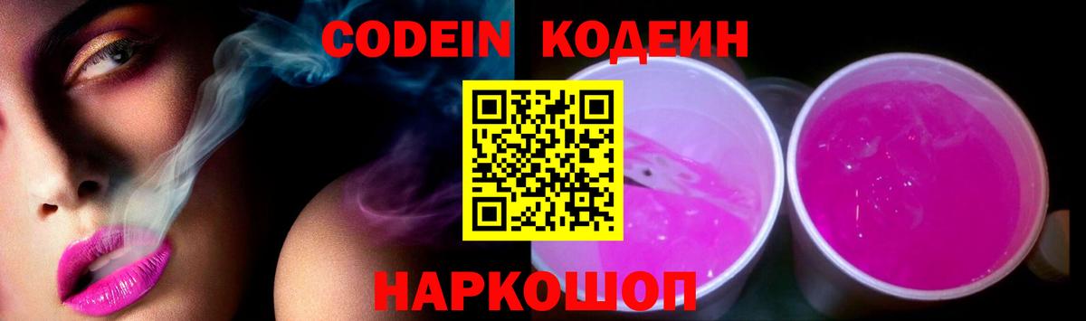 Тула  закладки  Вход с VPN  Кодеин Purple Drank 