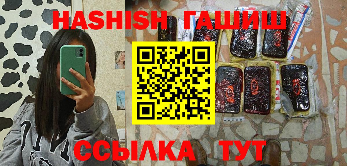купить   ГАШИШ Premium  Вход с VPN  ГАШ AMNESIA HAZE  Тула 