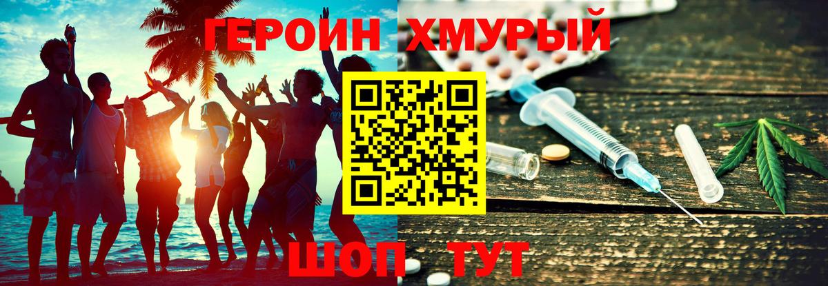 Тула  ГЕРОИН VHQ  Вход с VPN 