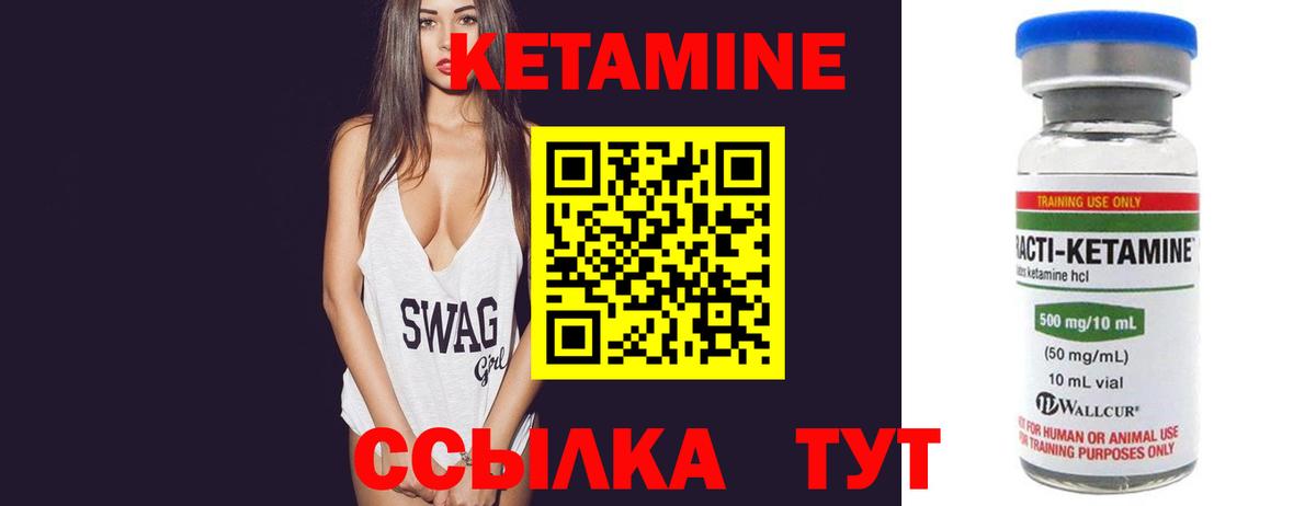 КЕТАМИН ketamine  Вход с VPN  Тула 