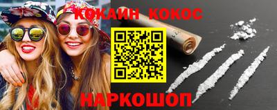 кокаин Моздок