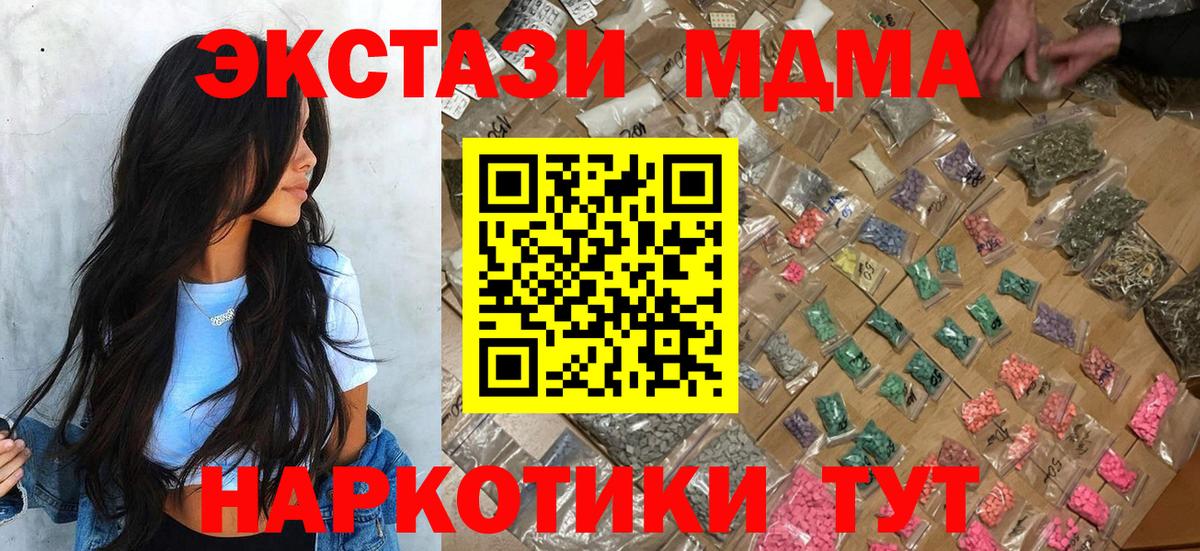 МДМА VHQ  Вход с VPN  Тула  MDMA  MDMA crystal 