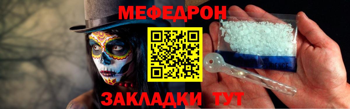 Меф кристаллы Тула