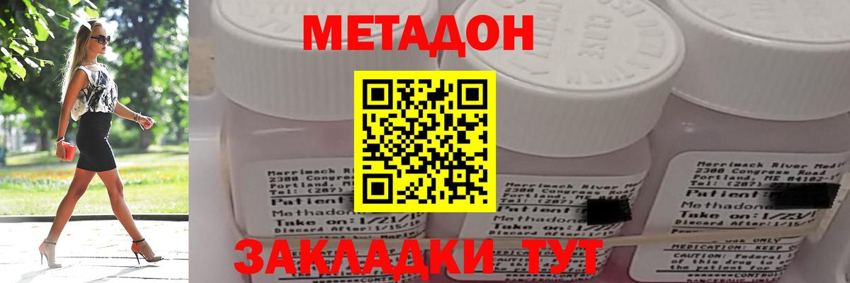 Метадон белоснежный  Метадон VHQ  Тула  Вход с VPN 
