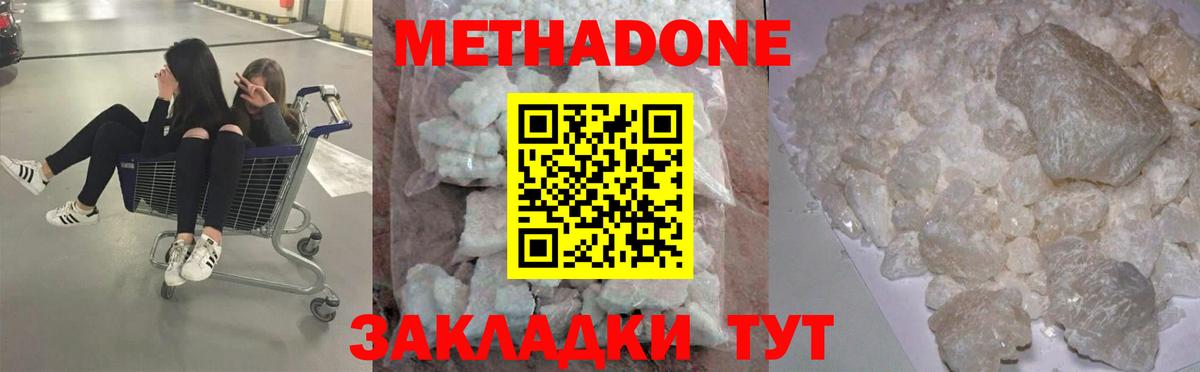 Метадон VHQ Тула