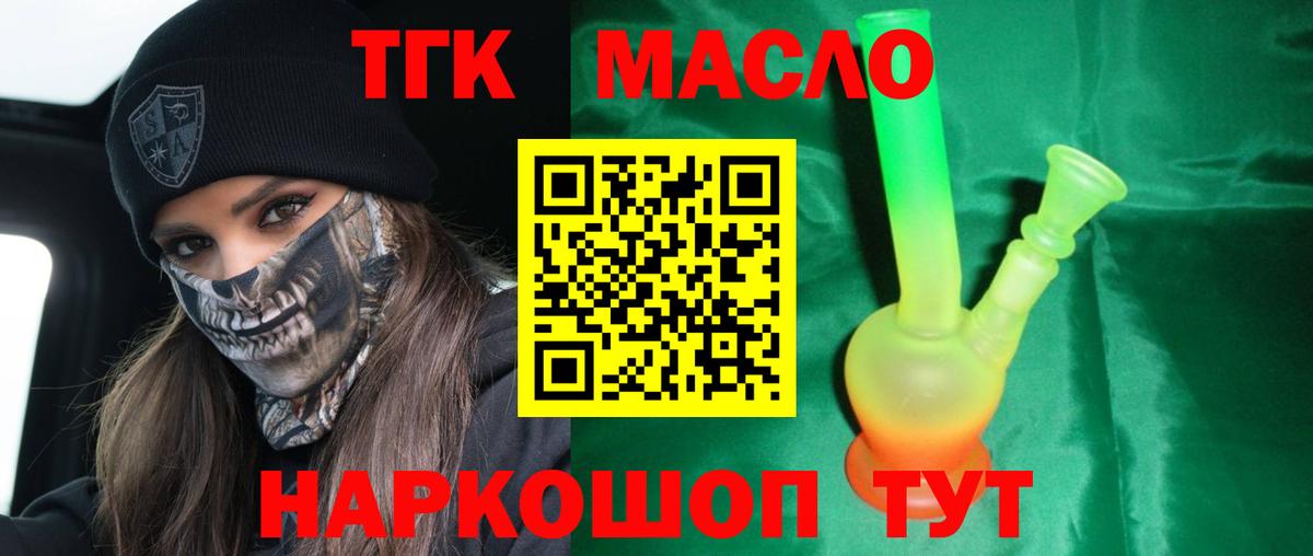 ТГК концентрат  сколько стоит    сайт  Вход с VPN  Тула 